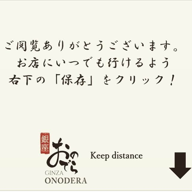 Ginza ONODERA Groupさんのインスタグラム写真 - (Ginza ONODERA GroupInstagram)「✨“銀座一美味しいパスタ”はハンドメイドの逸品！﻿ ❗️期間限定❗️スペシャルパスタランチ始まりました【レクラ 銀座おのでら】✨﻿ ﻿ 📍東銀座駅より徒歩1分﻿ @leclat_ginza_onodera ﻿ Pasta ＆ Salada Plate　¥1,500（＋Tax）﻿ 11:00~13:30(LO) ※日・月曜日定休日﻿ （パスタは日により変更致します）﻿ ﻿ ﻿ 🍽メニュー一例﻿ ﻿ ﻿ ・お口直し﻿ ﻿ ハーブとジンジャーが効いた食後に﻿ ピッタリな一品。﻿ ﻿ ﻿ コロナ疲れの癒しに是非ご利用下さいませ！﻿ ﻿ HP、一休、食べログより予約受付中🙆‍♀️﻿ ﻿ ﻿ #パスタ #イタリアン #ランチ #pasta #lunch #お昼ごはん #パスタランチ #ワイン#イタリアンランチ#手打ちパスタ#銀座ランチ#グルメスタグラム#銀座グルメ#グルメ好きと繋がりたい#ラグー#タヤリン#レクラ銀座おのでら#leclat#銀座おのでら#ワインバー#銀座デート#大人の空間#ご褒美#美食家#東銀座#銀座イタリアン#銀座バー#ワインバー#一休#食べログ﻿ ﻿ ﻿」5月27日 18時09分 - ginzaonodera