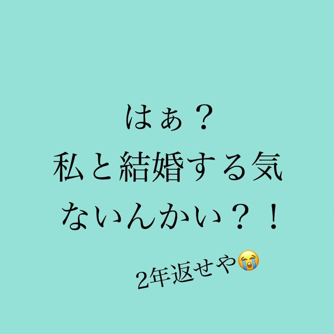 神崎メリさんのインスタグラム写真 - (神崎メリInstagram)「・﻿ ・﻿ ・﻿ 結婚適齢期のみなさま﻿ ／しゅ〜ご〜😇＼﻿ ﻿ ﻿ 「彼に結婚する気かるかわかんない😰」﻿ ﻿ 「彼の『いつか』っていつ⁉️」﻿ ﻿ こんな風に悩んでる方多いはず‼️﻿ ﻿ ﻿ でも彼ら﻿ 実はそれなりに﻿ 「する気ね〜よ😛」﻿ ﻿ サイン出しちょります😇﻿ ﻿ ﻿ さっき更新した﻿ charmmyの連載で、﻿ ﻿ 結婚願望ない男が言うコトバ﻿ ３つ書きましたよ〜〜💣﻿ ﻿ 男心の本音を﻿ 逃げずに直視しすべし😤﻿ ﻿ ﻿ コラムへは﻿ 神崎メリのブログか﻿ ストーリーから飛んでね✨﻿ ﻿ ﻿ #神崎メリ　#メス力　#めすりょく﻿ #おクズ様　#charmmy #婚活﻿ #婚活女子　#婚活パーティー﻿ #マッチングアプリ﻿ #マッチングアプリあるある﻿ #自己肯定感　#恋愛　#恋愛相談﻿ #恋愛post﻿ ﻿」5月27日 18時20分 - meri_tn