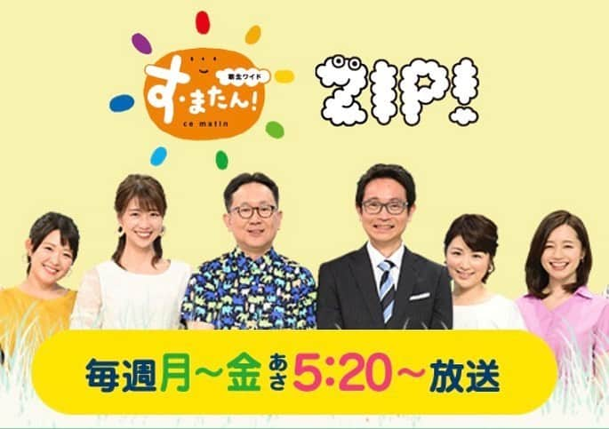 一条もんこさんのインスタグラム写真 - (一条もんこInstagram)「明日28日（木）5時50〜6時くらい（変更の場合あり） 読売テレビ『す・またん！』にリモート出演します。  またしてもおうちで楽しめるカレー料理をご紹介しています。  関西地区の皆さま、よろしくお願いいたします、、！！ #す・またん！#読売テレビ#朝番組#カレー#curry#情報番組#リモート出演#大阪#関西地区#スパイス#スパイス料理#おうちごはん#簡単料理#時短料理#カレーマジック#一条もんこ」5月27日 18時47分 - monko1215