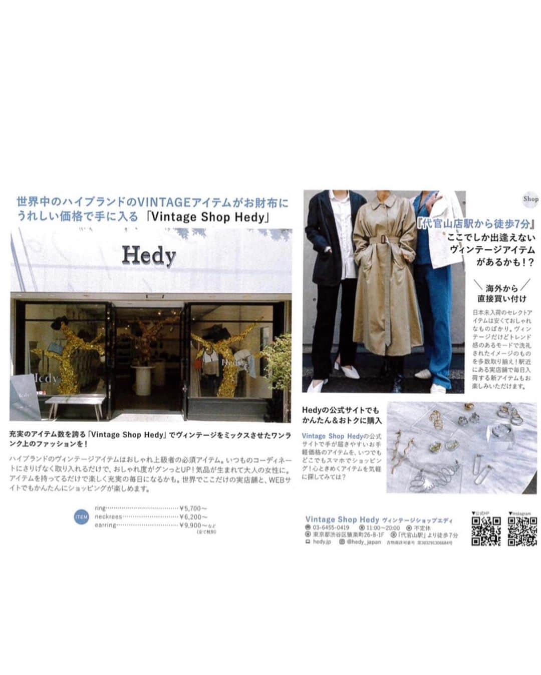 Ｈedyさんのインスタグラム写真 - (ＨedyInstagram)「5/27(水)発売の、雑誌 ｢anan｣ 6月号に﻿ 掲載していただきました！﻿ ﻿ WEBサイトや代官山店舗についての記事と﻿ なっております。﻿ 是非、ご覧くださいませ！﻿ ﻿ @hedy_daikanyama ﻿ #vintage #vintageshop #hedy #hedy_japan ﻿ #エディ #daikanyama #bag #fashion #accessory #anan」5月27日 18時51分 - hedy_vintage