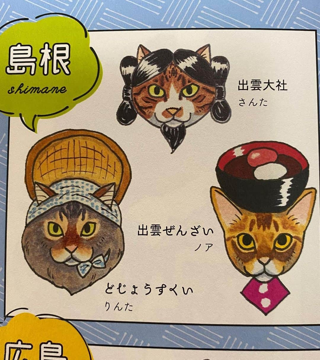 meekooさんのインスタグラム写真 - (meekooInstagram)「@maltakomachi さんの「ご当地ちびねこ」シリーズでさんたを描いていただきました☺️ こまちさんありがとうございました😺💓 さんた共々我が家の守り神として崇めたいと思います😁✨ #ご当地ちびねこモデル #ご当地ちびねこの画集はどなたでも購入できます」5月27日 9時53分 - meekoo