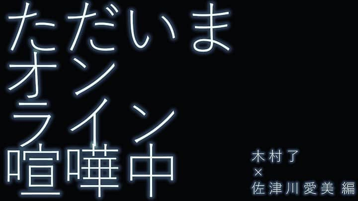 木村了のインスタグラム