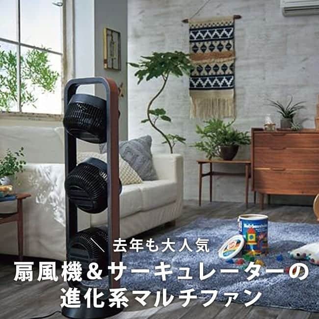 通販のセシール(cecile) のインスタグラム：「画像はスワイプして見てね。﻿ ﻿ 扇風機、サーキュレーター、そして部屋干し用に!3つのファンをスリムなタワー型フォルムで仕上げた、おしゃれな機能派マルチファン。広がりにくい直進的な風で、遠くまでちゃんと涼しく。場所をとらず、さらに一年中使えるから片づけなくても大丈夫なのが嬉しい!﻿ ﻿ ■マルチファン﻿ 価格：10,990円 (税込)～﻿ ※別配送料 :  880円(税込)﻿ 品番：XR-514﻿ ﻿ 詳しくはプロフィール掲載のURLからセシールオンラインショップへ♪﻿ 気になる商品の品番を検索してください！﻿ ﻿ #マルチファン﻿ #サーキュレーター﻿ #冷房器具﻿ #扇風機﻿ #家電﻿ #部屋干し﻿ #リビング﻿ #インテリア﻿ #快適な暮らし﻿ #子供のいる暮らし﻿ #日々の暮らし﻿ #シンプルな暮らし﻿ #暮らしを整える﻿ #セシール﻿ #cecile」