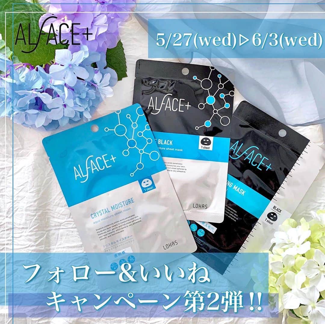 オルフェス（ALFACE+）のインスタグラム：「雨の日はおうちで綺麗に✨﻿ おこもり美容キャンペーン🏠💕﻿ ﻿ ﻿ 本日よりプレゼントキャンペーンスタート！﻿ ﻿ いいね＆フォローで、大人気のフェイスマスク﻿ 3種類の特別セットをプレゼント🎁❤﻿ 保湿、透明感、毛穴ケアが叶うアイテムです◎﻿ ﻿ ﻿ 5/27(水)〜6/3(水)の期間中に﻿ いいね＆ @alface_lohas をフォローしてくださった方の中から、﻿ 抽選で30名の方にプレゼントさせていただきます😊﻿ ストーリーにシェアしていただいた方は当選確率アップです✨﻿ ﻿ ﻿ もうすぐ梅雨の時期がやってきます☔️﻿ 湿度や温度の変化で、お肌もゆらいでしまいがち💦﻿ ﻿ また、最近はマスクによって﻿ お肌のトラブルが起きてしまうことも。﻿ 保湿でお肌をしっかりケアしましょう！﻿ ﻿ 雨の日は外出も難しいですよね？﻿ おうち時間を有効に使っておこもり美容しませんか？﻿ ﻿ オルフェスでお肌のゆらぎ、﻿ マスクによる肌トラブルを潤いでケアして輝く素肌に💭✨﻿ ﻿ ﻿ ●プレゼントの発送﻿ 当選者の方にはDMでご連絡させていただきます💌 ﻿ ﻿ ●応募上の注意﻿ 設定が非公開のアカウントは抽選の対象外となります。 ﻿ ﻿ ﻿ たくさんのご応募お待ちしております❤️ ﻿ ﻿ #alface #オルフェス #フェイスマスク #シートマスク #おこもり美容 #おうち時間 #おうち時間を楽しむ #おこもり美容 #美容 #ゆらぎ肌 #紫外線ケア #毛穴ケア #スキンケア #コスメ #ベスコス #懸賞 #キャンペーン #プレゼント #プレゼントキャンペーン﻿」