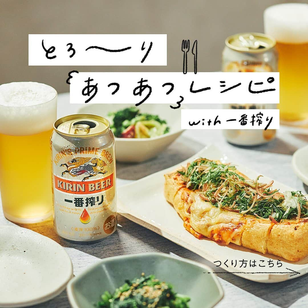 キリンビールのインスタグラム