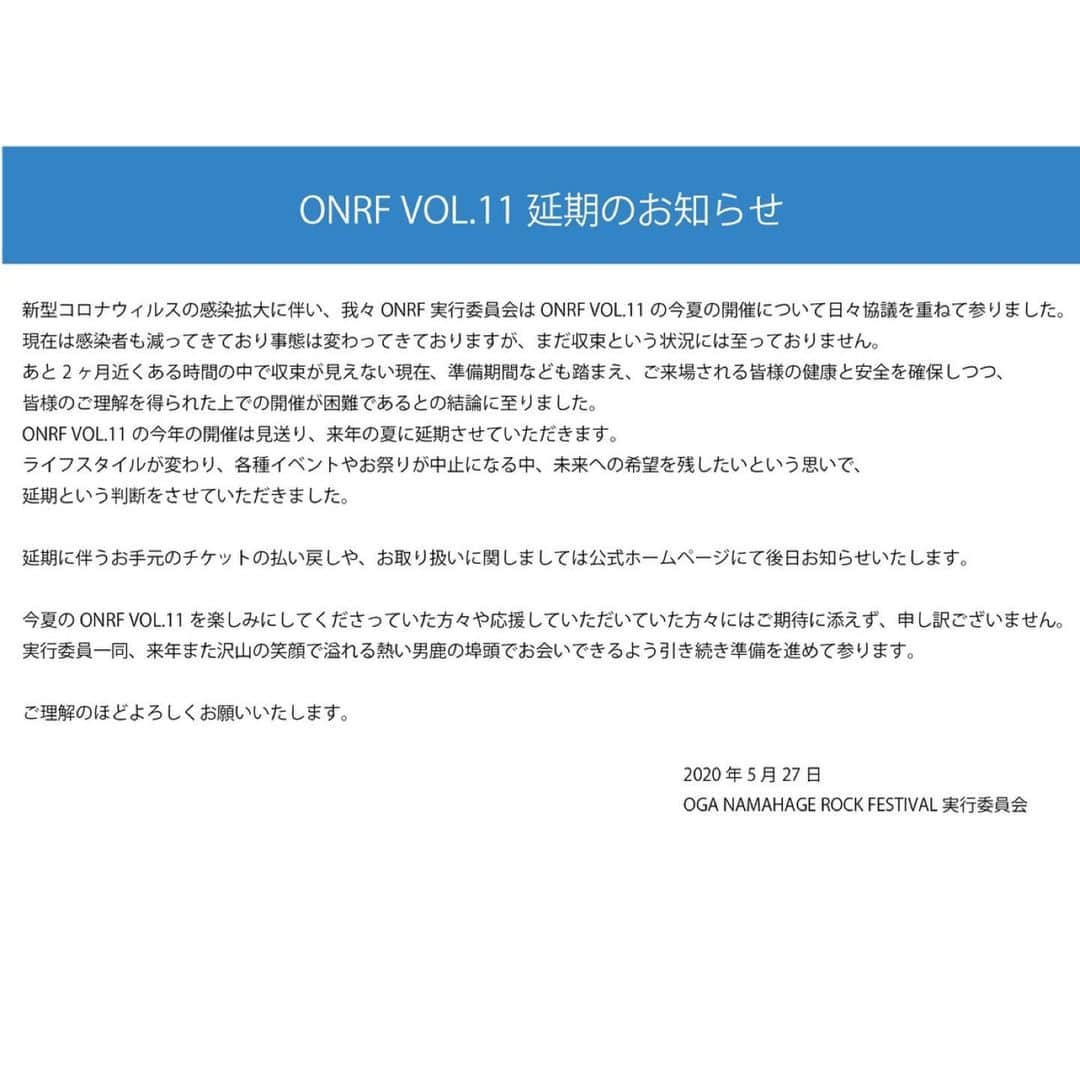 山嵐さんのインスタグラム写真 - (山嵐Instagram)「【ONRF VOL.11延期のお知らせ】  #ONRF #山嵐」5月27日 12時31分 - yamaarashi07