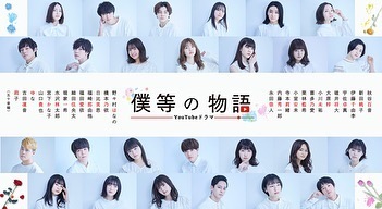 吉田凜音のインスタグラム：「どうしてもこの画質になってしまいます！！ ごめんなさい！ 「僕等の物語」YouTubeドラマ出演します！ 「彼女のカノジョ」公開までお楽しみに」
