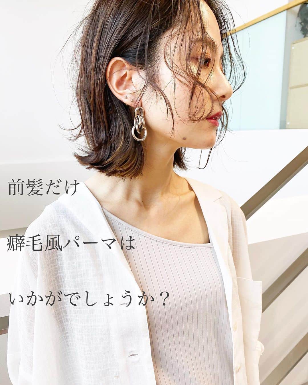 日野達也のインスタグラム：「#前髪だけパーマ 全体的なパーマは扱いが大変そうだし、ダメージも気になる… . でも雰囲気は変えたい！ . コロナで伸びた前髪も行き場を失ってて扱いづらいなら、 いっそ前髪だけ癖毛風パーマをかけるのらどうでしょうか？☺️ . 結べば雰囲気が出るし、 前髪がキマれば 全体のスタイリングがイマイチでもいい感じになります✨ . 【ご新規様】 カット前髪だけパーマTr ¥12,000 . 【2回目以降のお客様】 カット前髪だけパーマTr ¥14,000 .  皆様に妥協せず時間を割くために1日のご予約をmax6名に制限し、一人一人に"時間"を大切にゆとりある施術をしております。 . ⚠️ご新規様に向けて⚠️ カット　¥7000+tax カットカラーorパーマ　¥13200 ＋トリートメント　¥14000 カット地毛風ストレートTr　¥19980 . 【2回目以降ご来店のお客様】 カット　¥7000＋tax カットカラーorパーマ　¥14000 ＋トリートメント　¥15800 . 極力通いやすく、価格以上の感動をして頂くために尽力させて頂きます😌 . 【GO TODAY SHAiRE SALON 原宿本店】 東京都渋谷区神宮前1-14-34 FPG links HARAJUKU 7F  原宿駅目の前の個室サロンでフリーランスとして働いてます✂︎ 営業時間はなく、お客様の都合に合わせれる形で寄り添います👍  #日野ボブ #ボブ #地毛風ストレート #ウェーブパーマ #ショート #ショートボブ #切りっぱなしボブ #バッサリボブ #外ハネボブ #インナーカラー #ボブアレンジ #hair #make #外ハネ #ミディアム  #バッサリボブ #ウェーブボブ #パーマ #グレージュ#アッシュ #カラー  #bob」