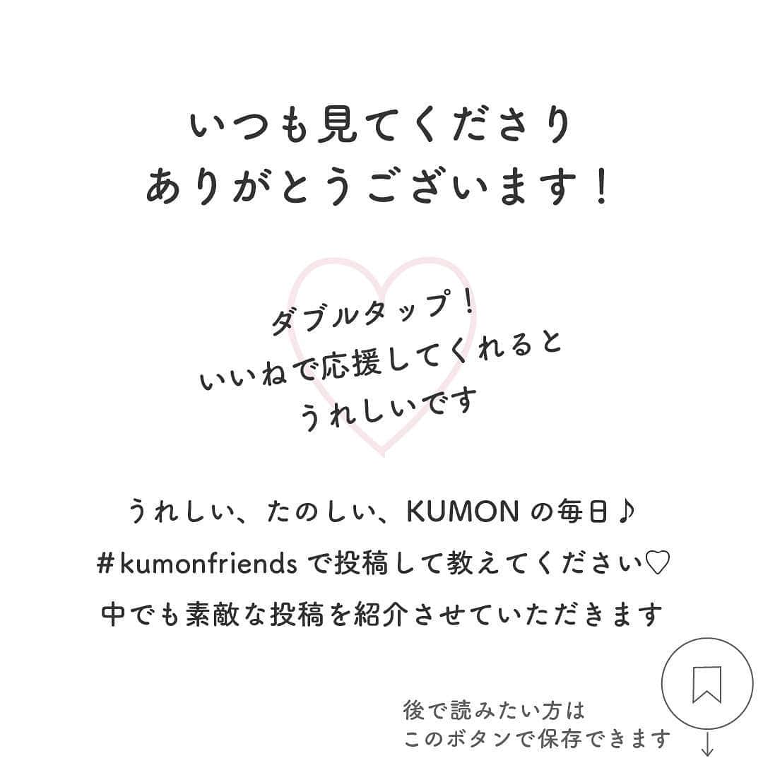 KUMON（公文式・くもん）【オフィシャル】さんのインスタグラム写真 - (KUMON（公文式・くもん）【オフィシャル】Instagram)「本日は、#kumonfriends を付けてご投稿いただいた「おうち時間」のお写真をご紹介します😊🏠⁣ ⁣ 📸PHOTO： @saki5shin1 さん⁣ ⁣ - - - - - - - - -⁣ 今朝の2人のお絵描き✏️⁣ 左の赤色→息子の描いた車（jeep）⁣ 右の桃色→娘の描いた…何やろ…笑⁣ ⁣ 同じページに2人で描くと、筆圧がこんなに変わるのかと…⁣ お兄ちゃんになったんやなぁ〜と実感☺️⁣ 娘は、お兄ちゃんの真似が上手になって来てて、どんどん色んなことを吸収してる✨⁣ ⁣ 2人で仲良く成長していってね💕⁣ - - - - - - - - -⁣ ⁣ 素敵なご投稿ありがとうございました！✨⁣ ⁣ ───────────⁣ ⁣ うれしい、たのしい、KUMONの毎日♪な写真や動画を募集中！🌟⁣ @kumon_jp_official をフォローして、ハッシュタグ「 #kumonfriends 」を付けて、コメントと一緒に投稿してくださいね📷﻿⁣ ﻿⁣ ※投稿写真は、公式Instagramアカウントの投稿やKUMON BUZZ PLACE WEBサイトにてトリミング、加工の上、使用させていただく場合がございます。﻿⁣ ※画像や動画の無断転載はお断りします。﻿⁣ ※ダイレクトメッセージへの返信はいたしません。⁣ ⁣ ⁣ #くもん #くもんいくもん #やっててよかった公文式 #公文 #公文式 #くもん頑張り隊 #勉強 #おえかき #兄妹 #朝活 #やる気 #楽しく学ぶ #子育て #成長記録 #家庭学習﻿ #自宅学習 #おうちあそび #知育遊び #休校 #休校中の過ごし方 #子どものいる暮らし #子どものいる生活 #キッズ #kumon #kumonkids #kumontime #くもんママと繋がりたい」5月27日 14時08分 - kumon_jp_official