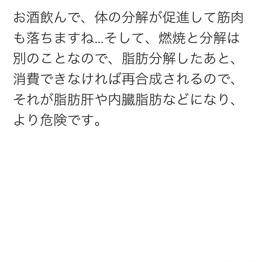 森 拓郎さんのインスタグラム写真 - (森 拓郎Instagram)「朝イチ空腹の運動痩せるで！に対して、もう一度考えてみてね。 、 筋肉分解を防ぐためにBCAAやプロテイン…もリスクは下がりますが、運動を何のためにしているか…？ですね。 、 例えば筋トレの効果求めるなら糖質とった方がいいかもしれないですし。 、 運動前に糖質とったら運動する意味ないって思ってしまうのはよくわかりますが、それ以前に代謝を下げてしまったり、死亡リスクや、活性酸素などのリスクもあるんです。 、 早く結果出したい気持ちもまたわかりますが、その負担は、当然ストレスですから脂肪以外の細胞へもかかり、体を老けさせます。 、 空腹なら、果物やゼリー、消化の良いもので30分あたり20gは糖質をとったほうがよいと僕は思っています（これは感覚的なものでエビデンスなし） 、 心不全による突然死は、肥満や中高年へのリスクなのですが、 一見健康な人でも、朝の空腹は低栄養状態で、脱水や低マグネシウム血症で突然死のリスクはあります。 、 どうか、フィットネスで命を削らないでください。 、 引用サイト 厚生労働省e-ヘルスネット ［FFA/遊離脂肪酸］ https://www.e-healthnet.mhlw.go.jp/information/dictionary/metabolic/ym-062.html 、 #森拓郎 #ダイエット #ボディメイク」5月27日 14時16分 - mori_taku6