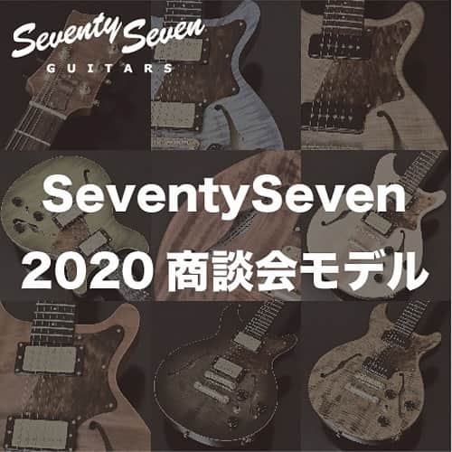 Deviserさんのインスタグラム写真 - (DeviserInstagram)「【2020商談会SeventySeven新モデル！】 2020バーチャル商談会で製作されたSeventySevenの新モデルALBATROSS-EWC SP’20のブログ記事を更新いたしました。カラーラインナップについて詳しくご紹介しています。 こちらの下記リンクよりご覧ください！ https://www.deviser.co.jp/content/2020527 ・ ・ #バーチャル商談会#ディバイザー #ディバイザー商談会 #momose #bacchus #headway #seventyseven #deviser #guitar #guitarist #electricguitar #customguitar #guitarplayer #guitarlove #guitarsolo#relic #relicguitar #madeinjapan#松本#長野#飛鳥#instagood#バッカス#ヘッドウェイ#ディバイザー#ギター」5月27日 14時26分 - deviser2016