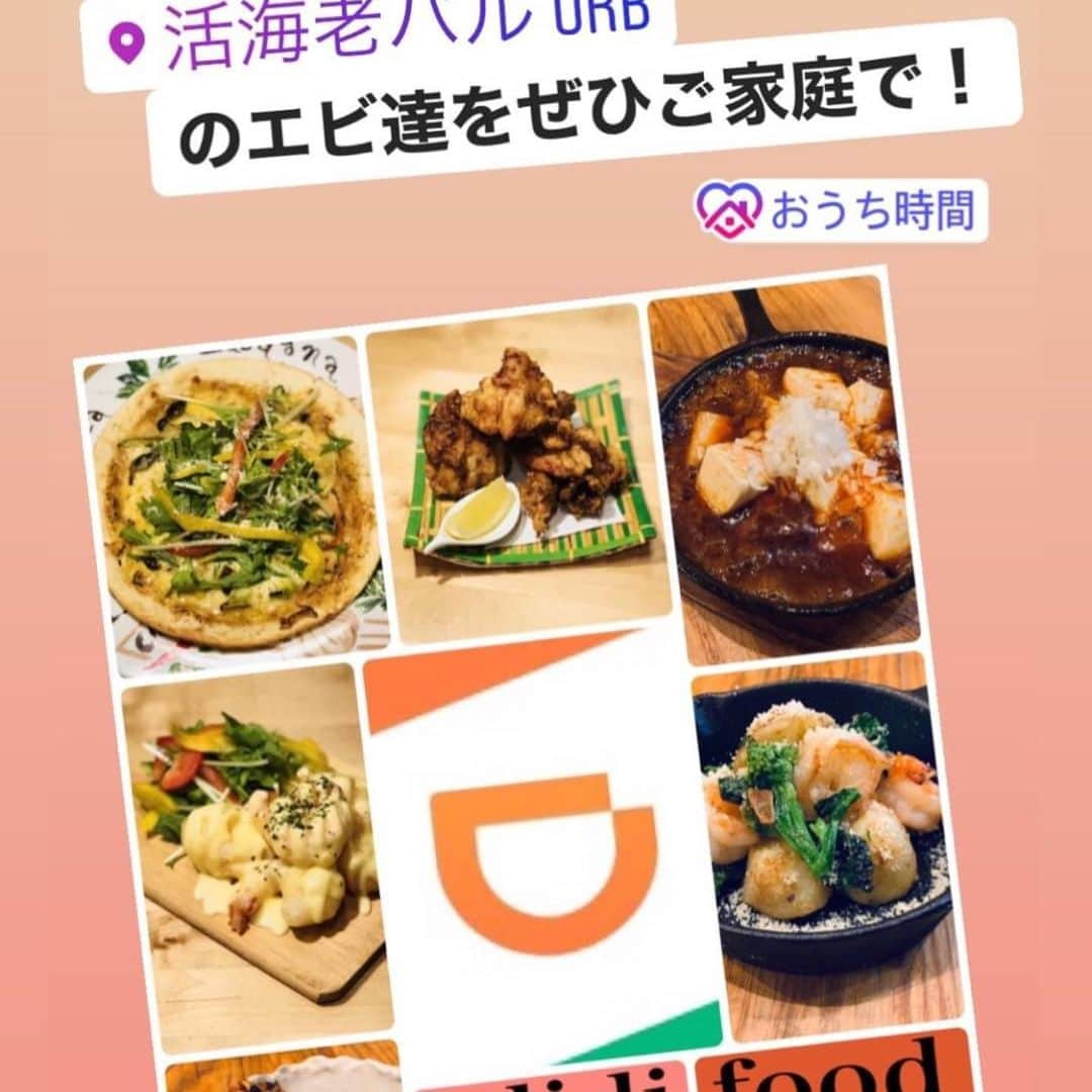 焼野菜 菜の音さんのインスタグラム写真 - (焼野菜 菜の音Instagram)「いつもご利用ありがとうございます！  なんと！姉妹店の活け海老バルorb福島店！ 5/30より再開致しますっ🎉✨ 本当に皆様のお力添えあってこそです、ありがとうございます。 今回のコロナ騒動があり、本当に支えられていたんだなと実感しました。 また１から皆様に笑顔になって頂ける店舗作りしていきます！ どうか宜しくお願い致します！  もちろんコロナ対策として、入口、各テーブルのアルコール設置。 スタッフのマスク着用など怠らず続けていきます！ DiDi foodの方も引き続きご注文お待ちしております！  ご予約も5/30から承っておりますので宜しくお願い致します！  それではスタッフ一同皆様のご来店お待ちしております！  活海老バルorb福島店 17:00〜24:00（L.O11:30） 大阪市福島区福島5-12-14 06-6451-0001 ⬇️ご予約はコチラ！ orb-fukushima.com/  #福島#宅配 #出前大阪 #ランチボックス #lunchbox #おうちグルメ #おうち時間 #うちグル #stayhome #デリバリーランチ #エビバル #福島テイクアウト #タベスタグラム #肉スタグラム #テイクアウト #takeout #テイクアウトグルメ #コロナに負けるな #コロナフードアクション #福島グルメ #おうちごはん #shrimp #デリバリー弁当 #海老バルorb #なおちゃん #弁当大阪 #オマール #肉 #海老 #エビdayエビtime」5月27日 14時27分 - nanone.official.0807