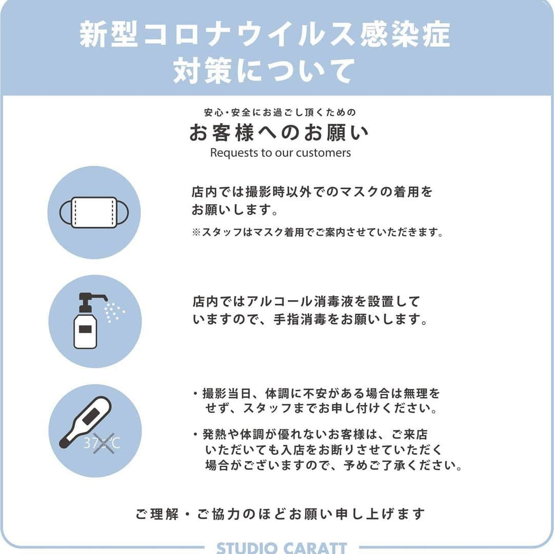 スタジオキャラット 丸井錦糸町店さんのインスタグラム写真 - (スタジオキャラット 丸井錦糸町店Instagram)「いつもスタジオキャラット・クレール丸井錦糸町店をご愛顧頂き、誠にありがとうございます。この度、行政からの休業要請の解除に伴いまして、下記日程より営業を再開することをお知らせ致します。 2020年6月1日(月)〜 営業時間10:00〜20:00 営業再開にあたりましては、皆様に安心してご来店頂けますようより一層の新型コロナウイルス感染予防に努めてまいります。 またみなさまにお会い出来ますことを、スタッフ一同心よりお待ち申し上げております。 #写真スタジオ#記念写真#錦糸町」5月27日 14時34分 - caratt_kinshicho