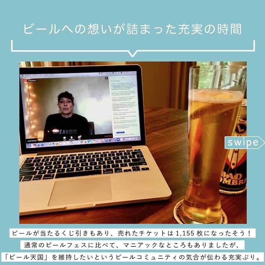 【ビール女子 -Beergirl.net-】さんのインスタグラム写真 - (【ビール女子 -Beergirl.net-】Instagram)「ビール好きの気持ちを自宅にいながら満たしてくれるオンラインのビールフェスティバル「ステイホーム・ドリンクビア（"Stay Home Drink Beer" Virtual Beerfest）」が、2020年5月2日に開催されました。﻿ ﻿ 主催したのは、オレゴンのクラフトブルワリーを支援するNPO「オレゴン・ブルワーズ・ギルド」。﻿ 参加費用は5ドルで、その収益は全て厳しい現状に直面しているオレゴンのクラフトビール業界を守るために使われます。﻿ ﻿ 土曜日の午後1時から5時まで、オンラインでたっぷり4時間続いたこのイベントの模様をレポートします！﻿ ﻿ ﻿ ﻿ "Stay Home Drink Beer" Virtual Beerfest﻿ https://www.eventbrite.com/e/stay-home-drink-beer-virtual-beer-festival-tickets-103157948200?fbclid=IwAR1pA04bsTY7N-l2ZCYnV3o9WX1Kq-1CFSVvjg7ieCDxsY5eFHNpGK1_B6w﻿ ﻿ ﻿ ﻿ ﻿ ﻿ #ビール女子 #ビール #beer #beergirl #ビール好き #クラフトビール ﻿ #クラフトビール飲み比べ ﻿ #クラフトビール好き﻿ #ビール好きな人と繋がりたい ﻿ #craftbeer  #オンラインビアフェス　 #ビアフェス」5月27日 14時55分 - beergirl_net