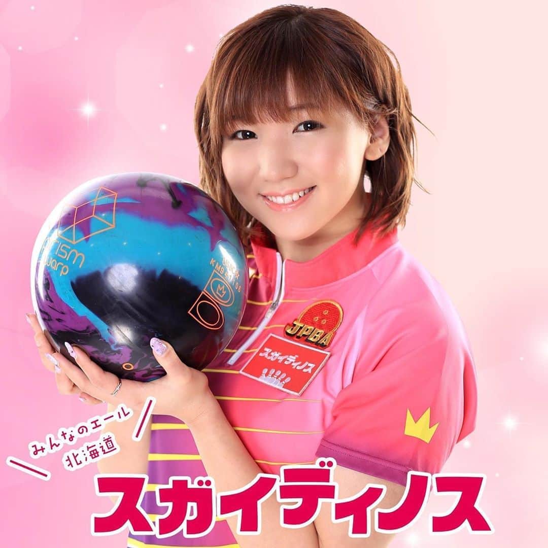 寺下智香（プロボウラー）のインスタグラム：「本日放送の〈今日ドキッ！〉に出演させて頂いております☺️ 金子智也さんの発見！いちばん星のコーナーです⭐️ ボウリングの魅力が伝わりますように❣️. . #hbc北海道放送 #今日ドキッ #発見いちばん星 #金子智也さん #面白くて素敵な方でした #北海道の皆さん見てね #寺下智香 #スガイディノス #サンブリッジ #飯田通商」