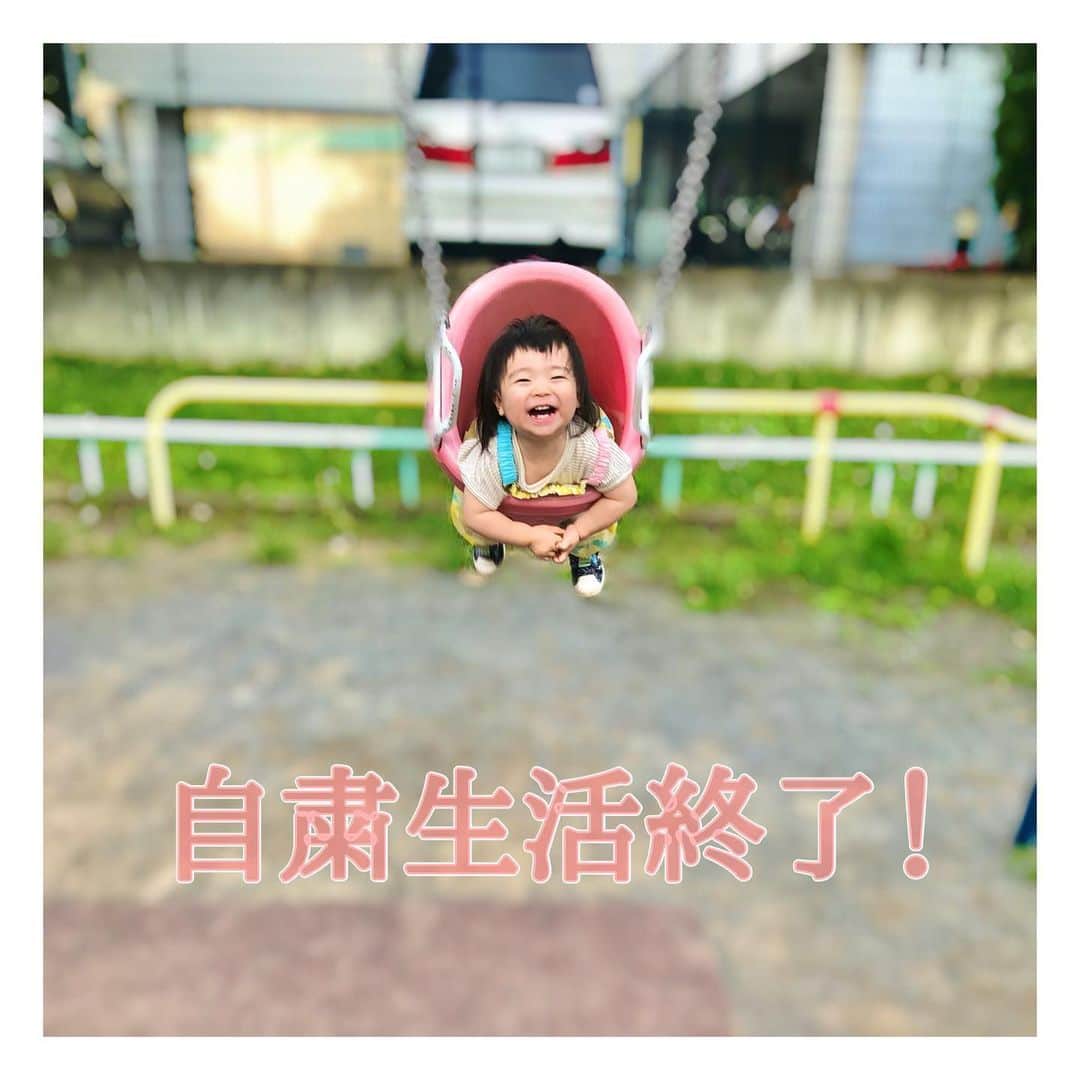 mamamizu.32のインスタグラム：「終わったけど終わらない日々﻿ ﻿ ﻿ ﻿ ﻿ 自粛生活終了したね！！！！﻿ ﻿ ﻿ ﻿ でも、、、！﻿ ﻿ ﻿ ﻿ 私たち親子が通ってた子育て広場と﻿ 児童館まだやってないじゃーん！！！﻿ まだ家と公園の日々続きそう！！！﻿ ﻿ 6月のママ・マルシェもないし😭😭😭﻿ イベント系、写真撮影会などなどあれば﻿ すぐ行くわたしでしたが、、、﻿ まだ再開しておらず！！！！﻿ ﻿ ﻿ お友達と遊んで&カフェ&お散歩、が﻿ 今1番楽しみかな！！！🥺❤ 主婦の日々は終わりがないから、 リフレッシュ時間がとれるのは最高！﻿ ﻿ ﻿ 同世代ベビーと遊ぶことがいちばん刺激に﻿ なるし親子で楽しいので、少しずつそんな機会を﻿ 増やしていこうと思います✊🏻❤️﻿ ﻿ ﻿ そしていまプリスクール探ししてるんだけど﻿ プリスクールってなんでこんな高いの！？笑﻿ 説明会もいまやってないし、徐々に、ゆっくり﻿ よさそうなところ探そうと思います❣️﻿ 2022に引越し予定なんですが、引越し先も﻿ 定まらず！！！幼稚園どうしよう〜🤔🤔﻿ 買う土地は、都内なのか埼玉なのか、、、﻿ 引き続き会議は続きます🤭🤭🤭﻿ ﻿ ﻿ ﻿ ﻿ ﻿ ﻿ ﻿ ﻿ ﻿ ﻿ ﻿ #ベビライフ#ままべび#rainbowmamababy#スマイル育児#たまひよベストショット#親バカ部ig_baby#コノビー#ママカメラ#子育てぐらむ#ベビフル#コドモノ #fammカメラ部#ママリ#ママタス#ハピベビ#ままのて#uptoyoume#コドモノ代弁#イットママ#キズナ#コズレ#fammカメラ部#赤ちゃんのいる生活#赤ちゃんのいる暮らし#赤ちゃんとの暮らし#1歳#女の子ママ#東京ママ」