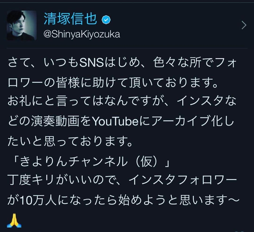 清塚信也さんのインスタグラム写真 - (清塚信也Instagram)5月27日 15時44分 - shinya_kiyozuka