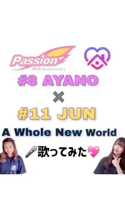 のインスタグラム：「本日の企画は〜﻿ 『#8AYANO & #11JUN の歌ってみた〜♬』﻿ ﻿ ✨"A Whole New World"✨ ﻿ ﻿ リモートデュエットにチャレンジしてみました🎤🎶﻿ 1曲の1番の部分だけを歌わせていただき、﻿ 音はギターになってるので少しポップな感じです！😆﻿ ﻿ #stayhome﻿ #Swallows﻿ #東京ヤクルトスワローズ﻿ #東京﻿ #ヤクルト﻿ #スワローズ﻿ #Passion2020﻿ #情熱﻿ #TOKYO﻿ #神宮球場﻿ #歌ってみた﻿ #デュエット﻿ #リモート﻿ #チャレンジ﻿ ﻿ #NEVERSTOP﻿ #突き進め！﻿」