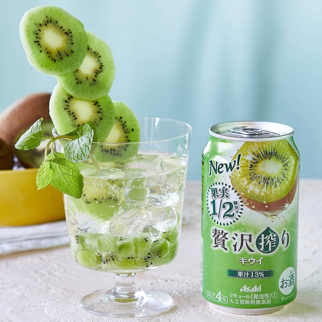 アサヒビールさんのインスタグラム写真 - (アサヒビールInstagram)「【キウイ三昧🥝贅沢搾りアレンジ🥝 】﻿ ﻿ インパクト大なキウイタワーにお家でチャレンジ✨﻿ ﻿作ってみたい！と思ったらいいね♥してね👍﻿ ﻿ キウイ果汁たっぷりの贅沢搾りと、フローズンキウイ・角切りキウイでまさにキウイ三昧の贅沢なカクテル🍸﻿ ひんやり、シャリシャリな食感とジューシーな果肉を味わえる、デザート感覚のチューハイは一日のご褒美にぴったり💛﻿ ﻿ みんなのキウイタワーを #アサヒで乾杯 をつけて投稿してね🍻﻿ ﻿ ■■■───────﻿ ﻿ ◆材料（1人分）🍽﻿ ・キウイ：お好きな分だけ﻿ ・氷：適量﻿ ・贅沢搾り キウイ：1缶﻿ ・ミント：適量﻿ ﻿ ◆作り方🍽﻿ ①キウイの皮をむき、3mm程度にスライスする﻿ ﻿ ②"①"を、小さいもの→大きいものの順に並べ、ラップに包んで冷凍庫で凍らせる﻿ ﻿ ③角切りにしたキウイと、氷をグラスに入れる﻿ ﻿ ④"②"を大きいものが下になるようにグラスに入れる﻿ ﻿ ⑤グラスに贅沢搾りを注ぎ、ミントを飾る﻿ ﻿ ───────■■■﻿ ﻿ #アサヒビール #アサヒ #asahibeer #asahi #贅沢搾り #超贅沢搾り #まるかじりチューハイ #まるかじり #チューハイ #酎ハイ #フルーツ酎ハイ #缶酎ハイ #アサヒの酎ハイ #chuhai #サワー #果実酒 #飲み方アレンジ #贅沢搾りキウイ#キウイ #キウイタワー #キウイサワー #キウイカクテル #フルーツ #家飲み #宅飲み #おうち時間 #果汁 #果実 #フローズンフルーツ」5月27日 17時00分 - asahibeer_jp