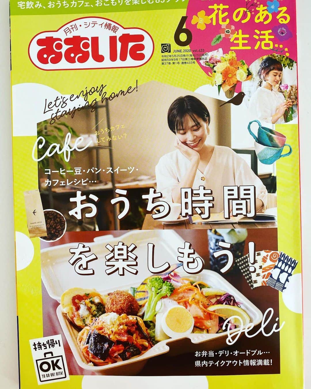 あべこのインスタグラム