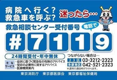 道岡桃子さんのインスタグラム写真 - (道岡桃子Instagram)「【委員になりました！】 . この度、総務省消防庁『♯7119の全国展開に向けた検討部会』の委員に選出いただきました。 . みなさんは#7119をご存知ですか？ .  これは具合の悪い人が出たとき、救急車を呼ぶか？病院へ行くか？判断に迷った時の確認ダイヤルなんです。 . 私もロケ中に失神して倒れ、救急隊員の方に助けてもらった経験から、救急についてより深く考えるようになりました。 . 住民の皆様にとって、#7119 をより良いサービスにするために、今後私も、委員の蝶野正洋さんや有識者の先生方と会議を重ねていきます。 . どんな些細なことでもいいので、#7119 や救急についてご意見を頂けると幸いです！いざという時に、自分や大切な人を守れる番号です。多くの方に知っていただけるよう頑張ります！ . https://www.fdma.go.jp/mission/enrichment/appropriate/appropriate008.html . （この写真は2017年東京都のイベントで） . #総務省 #総務省消防庁 #救急車 #救急車で搬送 #救急 #7119 #119 #委員会 #医療 #救急救命士#蝶野正洋 さん #医師 #看護師 #うんこドリル #啓発活動 #いざという時 #プロレスラー」5月27日 17時01分 - momoko_ana