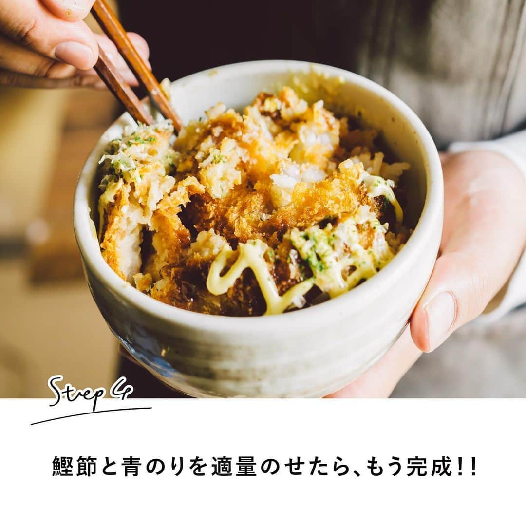 RE住むRENOVATIONさんのインスタグラム写真 - (RE住むRENOVATIONInstagram)「《 俺の三つ星★★★サボリ飯 》 ﻿ ﻿ 俺の三つ星サボリ飯とは、﻿ 簡単なのにめちゃくちゃうまい男飯！！﻿ 用意するのは、スーパーやコンビニで買えるものだけ。 難しいテクニックや器具も一切使いません。﻿ ﻿ リモートワーク合間のお昼にも、仕事で疲れた夜でも、「これならできる！」と思えるレシピだけをご紹介します！﻿ ﻿ 第11回目のサボリ飯は﻿ 「手軽でボリューム満点！お好みコロッケ丼」﻿ ﻿ 関西の人は、お好み焼きをおかずにご飯を食べるって言うけど、アレって本当にうまいのか？！﻿ ということで、家にあったコロッケで再現！﻿ ﻿ ガスも調理器具も一切使わず、さらにお財布にも優しい﻿ ズボラ人間にとっての最強飯。﻿ ﻿ 炭水化物オンザ炭水化物は、、、﻿ ﻿ やっぱりうまい！！﻿ ﻿ ﻿ ......................... ﻿ ﻿ ＜食材＞﻿ コロッケ 2個﻿ お好みソース 適量﻿ マヨネーズ 適量﻿ 青のり 適量﻿ 鰹節 適量﻿ ご飯 お茶碗1杯﻿ ﻿ ......................... ﻿ ﻿ ﻿ WEBサイトでも記事公開中！﻿ （トップのURLよりご覧ください ）﻿ @dolive.media﻿ ﻿ ﻿ #dolivemedia﻿ #dolive﻿ #暮らしをカジュアルに楽しむ﻿ ﻿ #料理#グルメ#食べ物#ご飯 #男飯 #男の料理 #自炊 #レシピ#簡単レシピ #巣ごもりレシピ #おうち料理 #時短料理 #ズボラ飯 #サボり飯 #おうち時間 #うちで食べよう #在宅楽飯 #リモートワーク飯 #コロッケ #コロッケ丼 #丼飯 #丼物 #炭水化物祭り#揚げ物大好き #中濃ソース #茶色飯 #お好み焼き風」5月27日 17時20分 - dolive.media