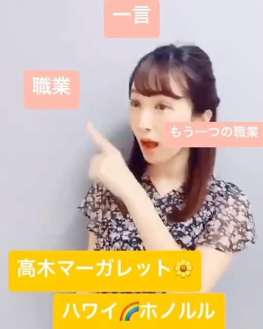 髙木萌香のインスタグラム