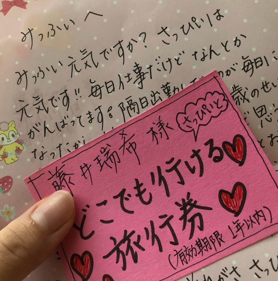 藤井瑞希さんのインスタグラム写真 - (藤井瑞希Instagram)「・ ・ お姉ちゃんから手紙📩 東京に住んでるのに何でだ？ と思ってたら… ・ 2枚目の写真の旅行券が入ってた😭💓 ・ お姉ちゃんの優しさに大号泣。 ・ 本当自分の事より周りのこと考えてくれる、さっぴー。 ・ 本当は3月箱根旅行しようと思って予約してたけど、コロナが流行りだしたからキャンセルしたんだよね。 ・ もう少し落ち着いたら、一緒に旅行しよう💖 ・ ありがとう😊✨ ・ ・ #心ポカポカ #姉妹っていいよね #ありがとう #箱根旅行だね」5月27日 19時31分 - bdmntnfujiimizuki