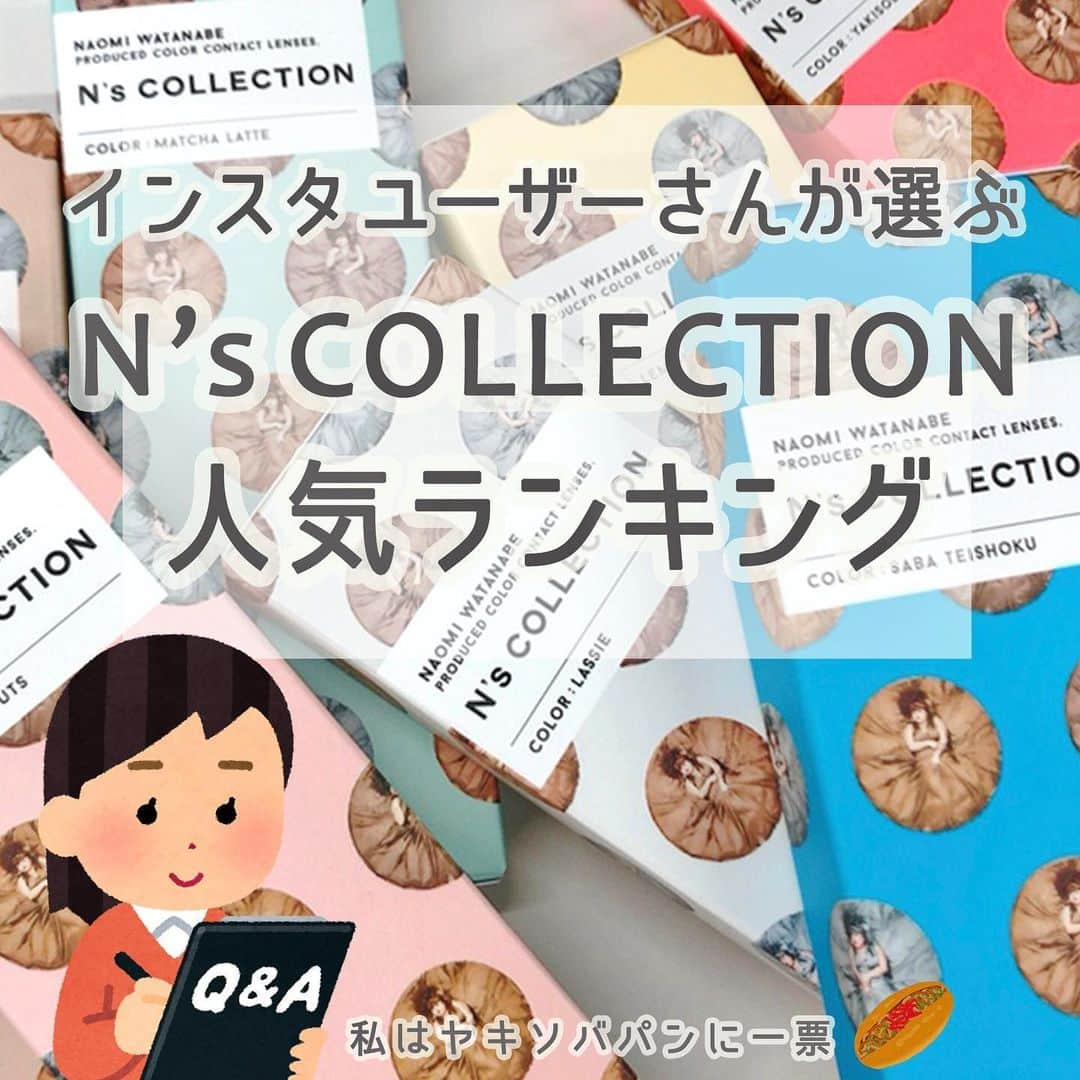 カラコン通販モアコンタクトの中の人のインスタグラム