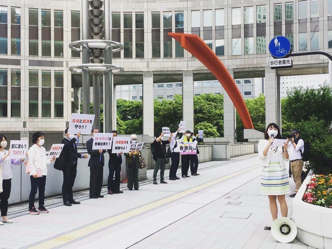 七海ひろこさんのインスタグラム写真 - (七海ひろこInstagram)「\\東京都庁前　抗議活動📣//﻿ ﻿ 本日は14時から、東京都庁第一庁舎前にて、﻿東京都ロードマップに反対し、「早期の経済活動全面再開を求める抗議活動」を参加者の皆さまといたしました🙏🏻 ﻿ 全員でプラカードを掲げ、シュプレヒコールをあげました。﻿ ﻿ 経済活動再開に向けて、引き続き頑張ってまいります🌱﻿ . ご参加いただいた皆さま、ご支援くださっている皆様誠にありがとうございました！ .  #幸福実現党 #七海ひろこ #抗議活動 #ロードマップ #反対 #経済活動再開 # ﻿ （スタッフ投稿）﻿ ﻿」5月27日 19時49分 - nanamihiroko_