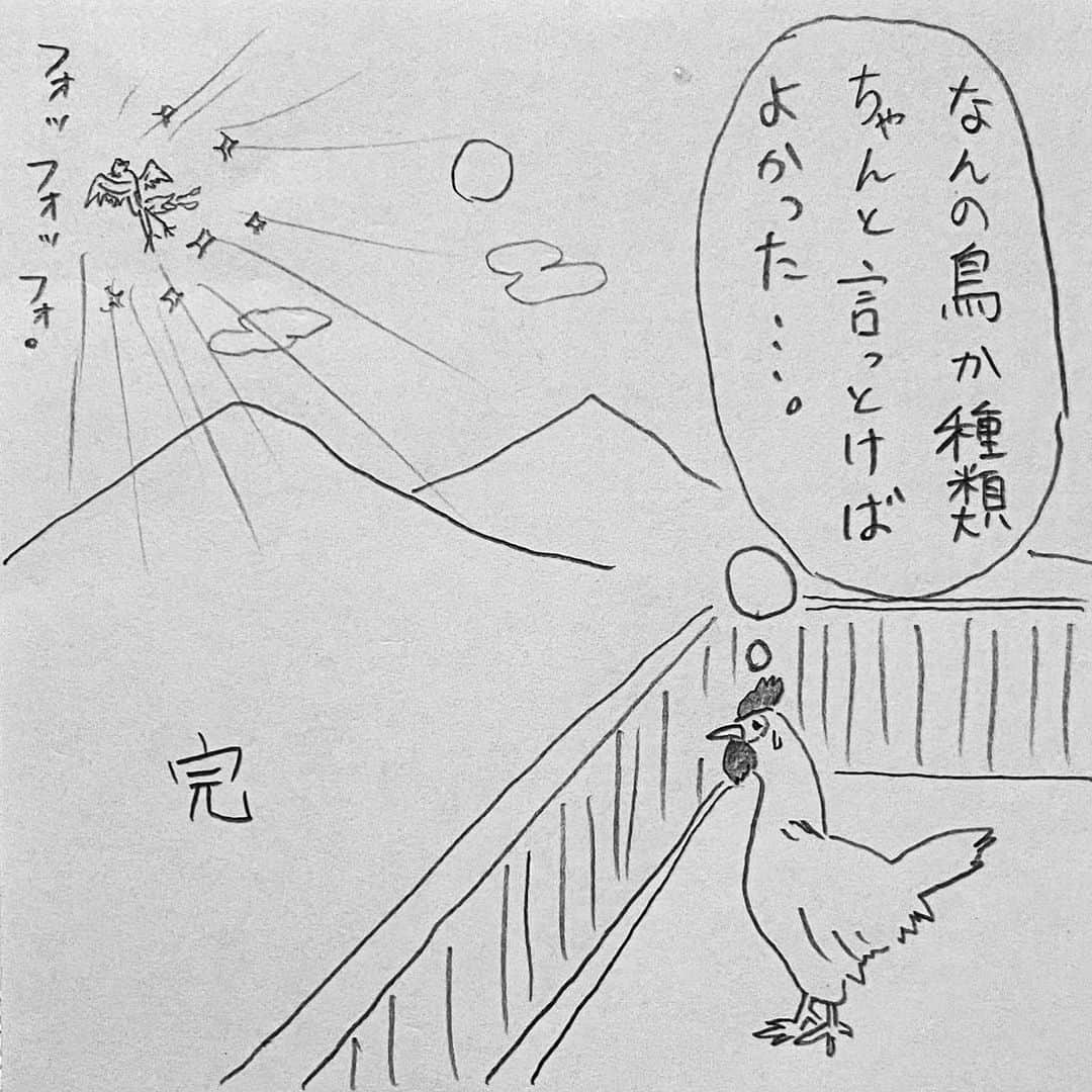 新山大さんのインスタグラム写真 - (新山大Instagram)「大空を自由に羽ばたく鳥になりたい人は、こうならないように注意しましょう。 #三コマ漫画 #3コマ漫画 #一日一作品 #31作品目 #鳥になりたい」5月27日 19時49分 - dai_niiyama
