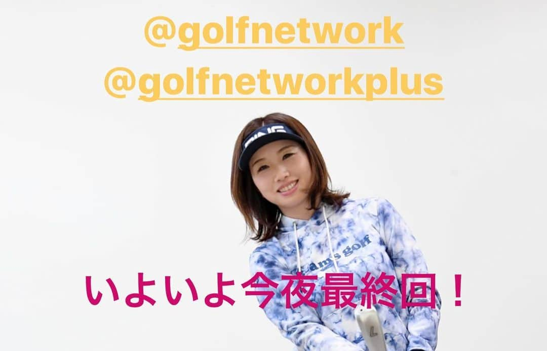 勝又優美さんのインスタグラム写真 - (勝又優美Instagram)「ゴルフネットワーク、プレメンレッスン3 いよいよ今夜最終回です🤗 23時30分〜 是非ご覧ください☺️ https://www.golfnetwork.co.jp/lesson/program/premen_lesson3_yumi_katsumata  #ゴルフネットワーク #プレメン #プレメンレッスン3  #pinggolf#beamsgolf#フジクラシャフト #勝又優美 #ゴルフ#ゴルフ女子 #golf#ゴルフコーデ #ゴルフレッスン #ゴルフウェア #golfstagram #golflife #ピンゴルフ #エクササイズ#ストレッチ」5月27日 20時25分 - yumi.katsumata