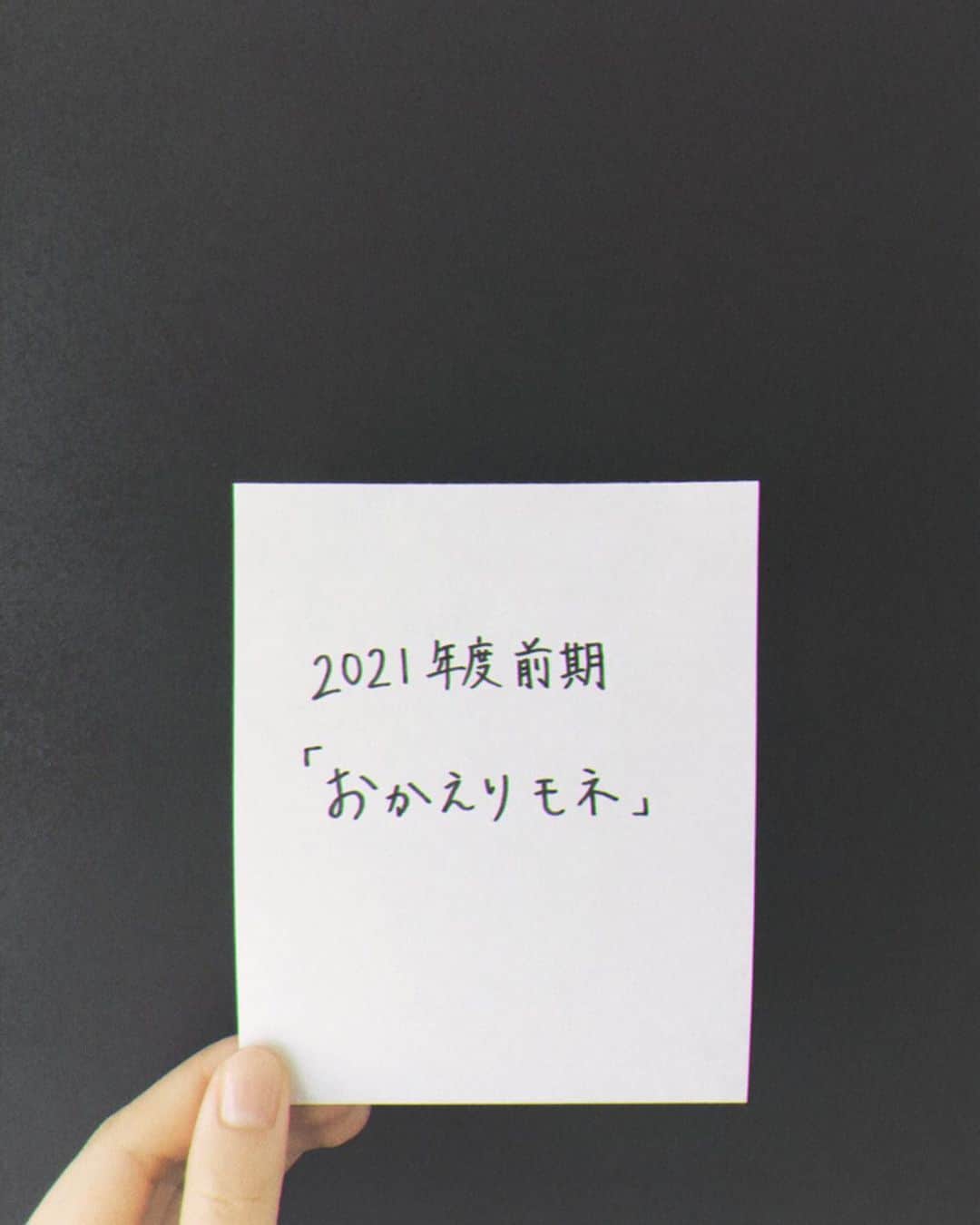 清原果耶さんのインスタグラム写真 - (清原果耶Instagram)「2021年度前期﻿ 連続テレビ小説「おかえりモネ」の﻿ ﻿ ヒロイン 永浦百音役を﻿ (ながうら ももね)﻿ 演じさせて頂くことになりました。﻿ ﻿ ﻿ 逞しく生きる彼女の力を借りて﻿ 瑞々しい朝をお届けできるよう頑張ります。﻿ ﻿ ﻿ 今日を迎えるまで、﻿ 支えて下さった全ての皆さまに感謝を込めて。﻿ ﻿ 来年の放送を﻿ 楽しみ待っていて下さると嬉しいです。﻿ ﻿ .﻿ #連続テレビ小説﻿ #おかえりモネ﻿ #宜しくお願いします。」5月27日 21時10分 - kaya0130_official