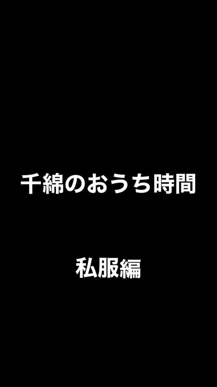 千綿勇平のインスタグラム