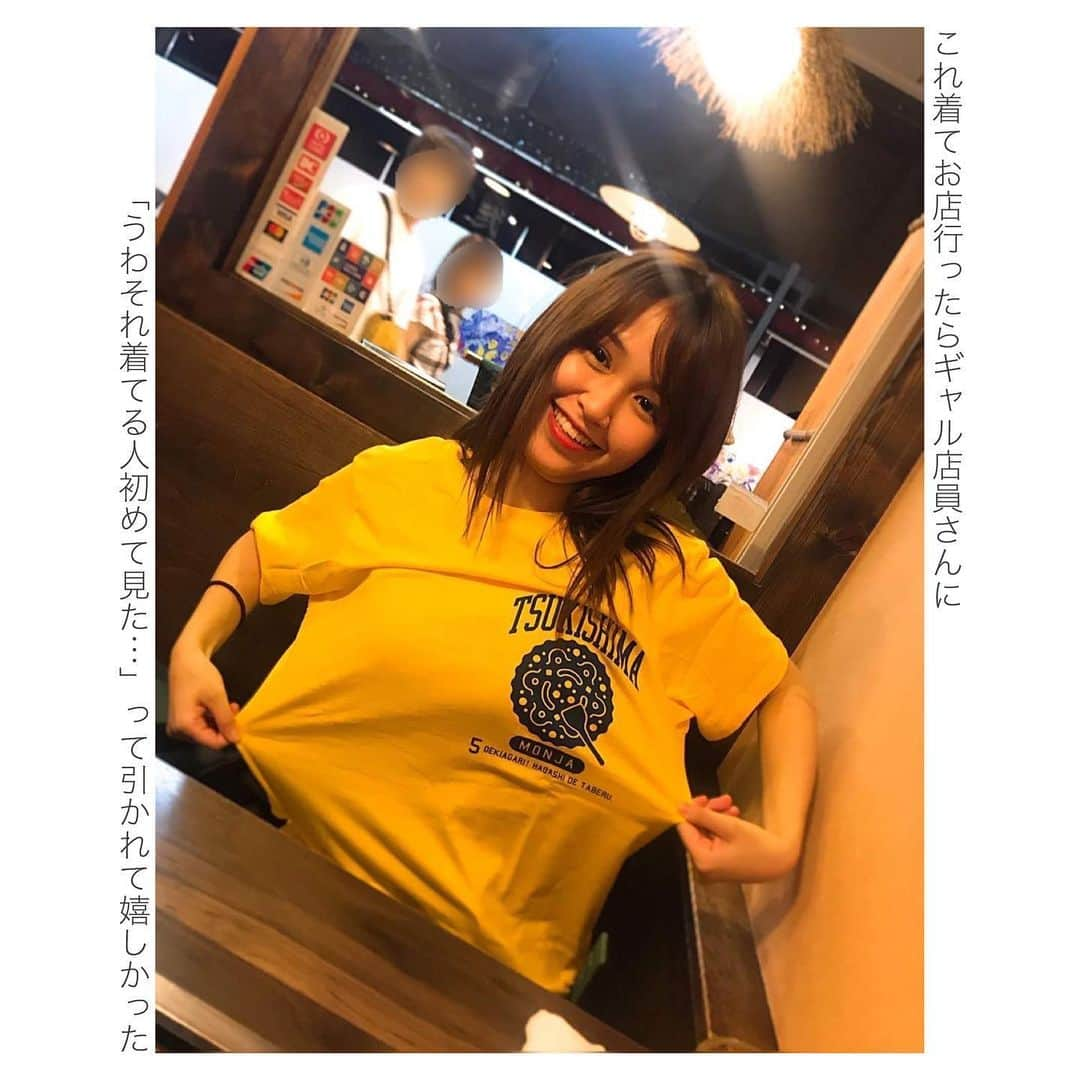 古野みうさんのインスタグラム写真 - (古野みうInstagram)「月島にはもんじゃTシャツというものがあってですね  #月島 #もんじゃ #もんじゃTシャツ #もんじゃ焼き #もんじゃストリート #月島駅 #過去pic  #古野美優 #古野みう #ホリプロ #instagood #instadaily #0527 #tfl #l4l #photooftheday #follow」5月27日 21時16分 - umiushi.mium