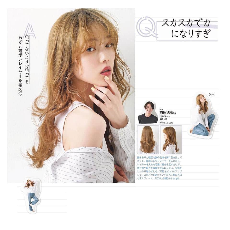前原穂高のインスタグラム：「レイヤーは入れたい😍けどスカスカにはなりたくない😭 ㅤㅤㅤㅤㅤㅤㅤㅤㅤㅤㅤㅤㅤㅤㅤㅤㅤㅤㅤㅤㅤㅤㅤㅤㅤㅤ #ロング #ar #鳥谷部知愛 #美容室Violet #美容師 #表参道 #栄 #横浜 #美容室 #表参道美容室 #横浜美容室 #栄美容室 #ヘア #人気ヘアスタイル #ヘアスタイル #ヘアアレンジ #ヘアカラー #ヘアメイク #ヘアカタログ #hair #hairstyle #髪型 #あざと毛 #ほだかっと #ほだからー #前原穂高 @violet_hairsalon」