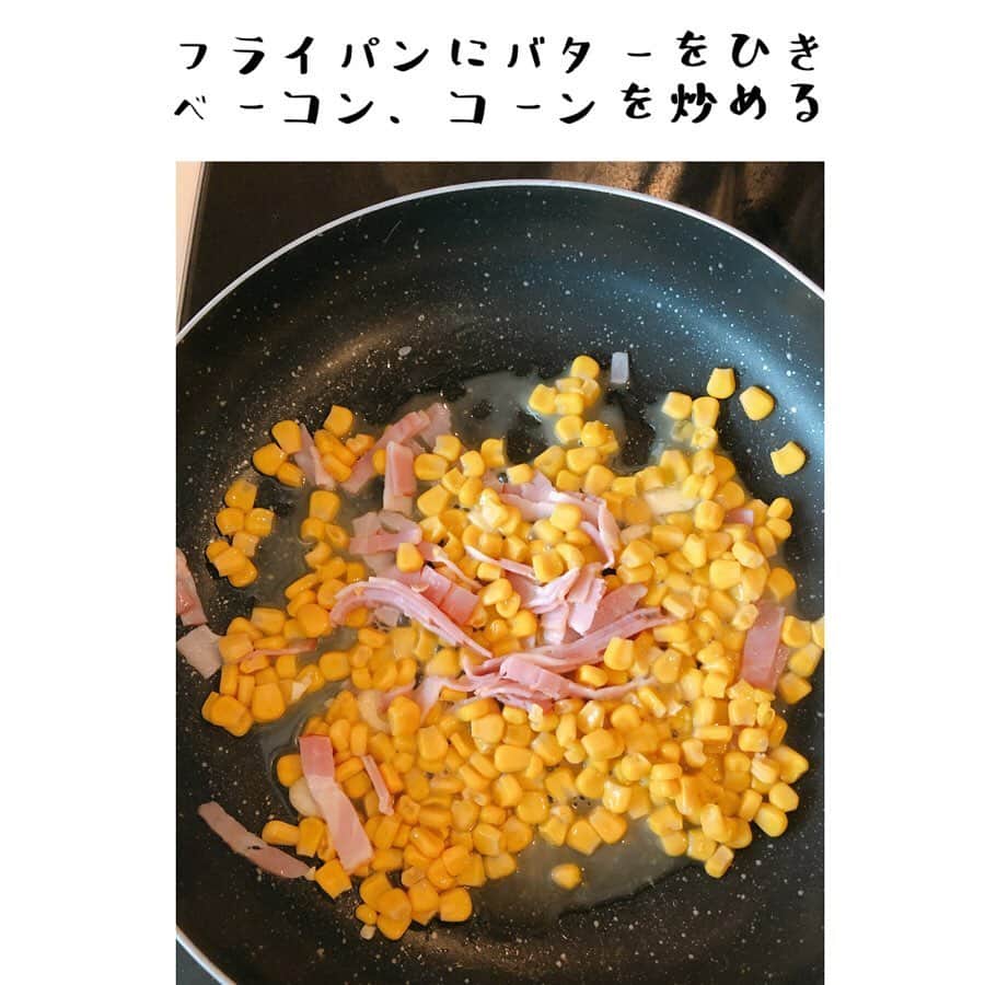 倉岡生夏さんのインスタグラム写真 - (倉岡生夏Instagram)「フライパン１つで簡単🍳愛されバターコーンパスタ🍝レシピ➡️スワイプ ・ ・ ・ レシピブログに載せたメニューです❣️ コーン缶ってお料理屋に使って余ったり、冷蔵庫になにもないときにストックしてある時とかに便利な簡単パスタ💓 ・ ・ 子供もぺろり😋なパスタに仕上げました〜。 私は5分茹でパスタ使ったので10分くらいでつくれましたよ。忙しい時におすすめです^_^ ・ ・ ・ 明日はカフェにいきたいなぁ〜🍰 ・ ・ ・ ・ ・ ・ #おうちカフェ #デリスタグラマー #おうちごはん記録  #愛され料理 #クッキングラム #レシピ #パスタレシピ  #時短レシピ  #delistagrammer  #cookingathome  #pastagram #5分 #10分 #swip #コーン缶」5月27日 21時52分 - kinatty.land