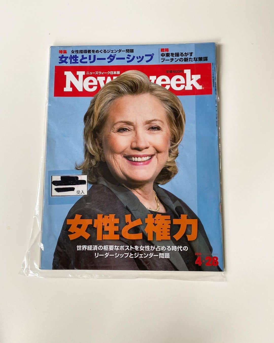 小西美穂のインスタグラム：「研究資料です！パンチありますよね〜。﻿ 大学図書館がまだしばらく再開されないので﻿ 5年前のバックナンバーを取り寄せました。﻿ ﻿ #女性とリーダーシップ #アメリカ大統領選挙 #女性と権力 #政治学 #ジェンダー #研究 #論文﻿ #オンライン授業 #社会人大学院生 #社会人大学生 #大学院 #大学院生 #早稲田大学 #学生生活 #ヒラリークリントン #ガラスの天井 #女性リーダー #hillaryclinton #glassceiling #glassceilingbreakers #genderequality @newsweek_japan @newsweek #masterstudent #gradschoollife #gradschoolgrind」