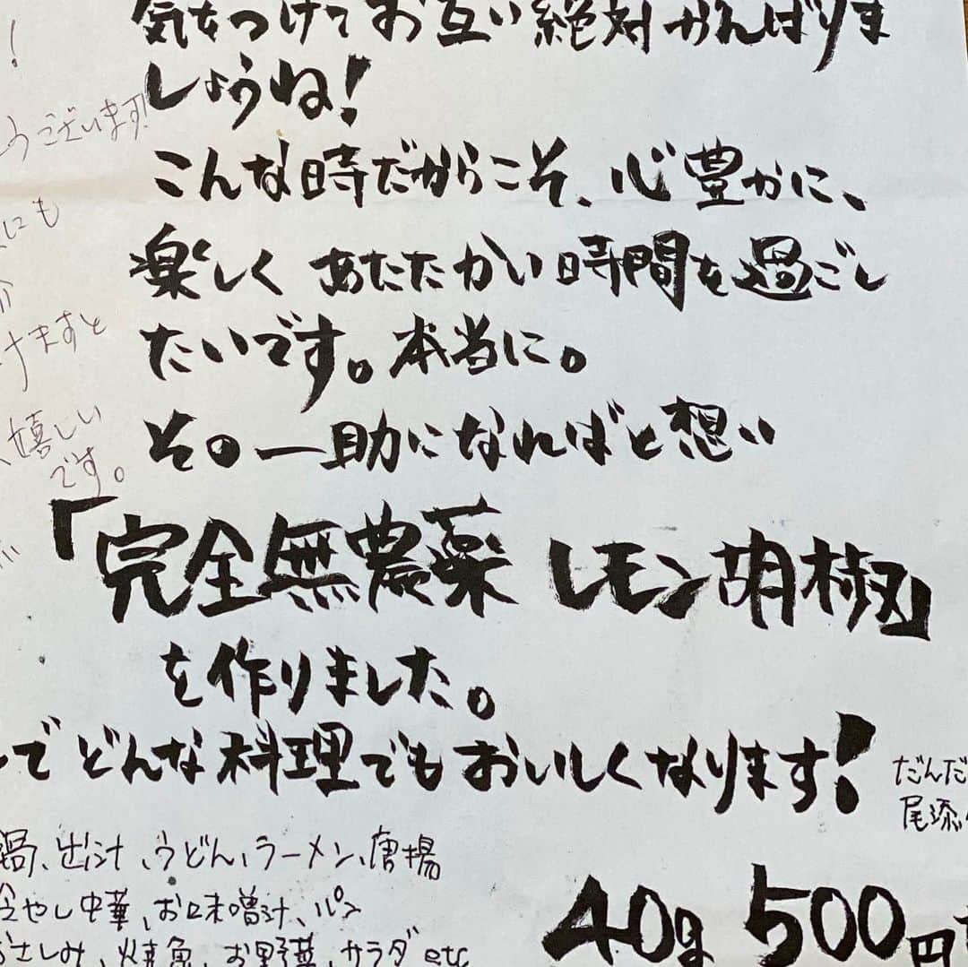 ネゴシックスさんのインスタグラム写真 - (ネゴシックスInstagram)「東京でともだちのポテサラが人気に 今では地元島根でもともだちのポテサラが食べれるように そんなだんだんさんからレモン胡椒が届いた 🍋何に付けてもうまい😋 もはやお湯で溶かして呑みたい だんだんさんはイラストも制作させてもらったりしてるんデス #だんだん #utokyo  #レモン胡椒」5月27日 22時26分 - nego6