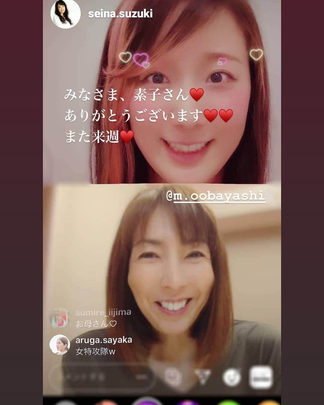 大林素子さんのインスタグラム写真 - (大林素子Instagram)「せーなとの、コラボライン 最終日でした！ ありがとー😆💕✨またね 今度は一人で 頑張ってみますっ」5月27日 22時34分 - m.oobayashi