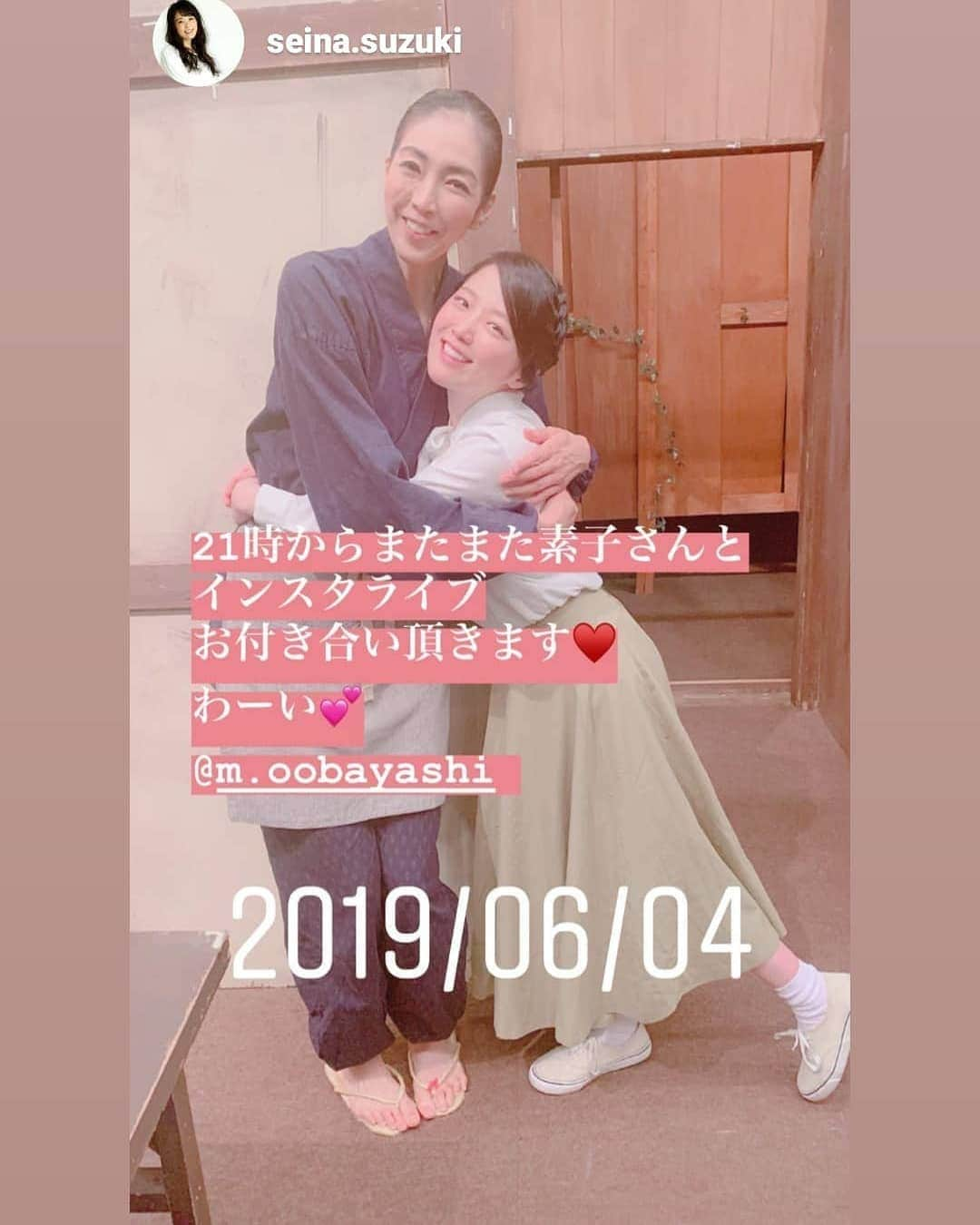 大林素子さんのインスタグラム写真 - (大林素子Instagram)「せーなとの、コラボライン 最終日でした！ ありがとー😆💕✨またね 今度は一人で 頑張ってみますっ」5月27日 22時34分 - m.oobayashi