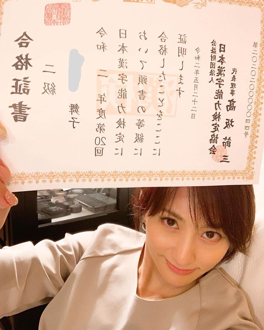 遠野舞子さんのインスタグラム写真 - (遠野舞子Instagram)「漢検二級合格証届きましたー！  一緒に申請書も届いたのでダブルの喜び🤗  お家時間に書き書きして子供と勉強励んでおりましたが、私、、、漢字好きかも🤩 次は準一級か？  好きな四字熟語 「酔生夢死」 こりゃダメか？  #おうち時間  #漢検」5月27日 23時16分 - maikotohno