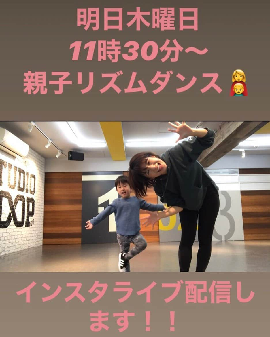 小西ゆりなさんのインスタグラム写真 - (小西ゆりなInstagram)「4月からおよそ2ヶ月間に渡り… 配信してきた親子リズムダンスのインスタライブ👩‍👦 ひとまずは…明日で最終回です‼️ また長期休みなど入ったら配信できたらと考え中😃 幼稚園や小学校も再開しつつある中ではありますが… 貴重な親子時間に是非ご参加くださいませ✨ #小西ゆりな #dance #親子ダンス #親子リズム体操　#おうちで踊ろう　#有酸素運動 #脂肪燃焼 #エクササイズ #ダイエット#ストレス発散 #コロナ太り解消 #子供と一緒に #親子で楽しめる #インスタライブ #是非参加してね」5月27日 23時17分 - yurina_konishi