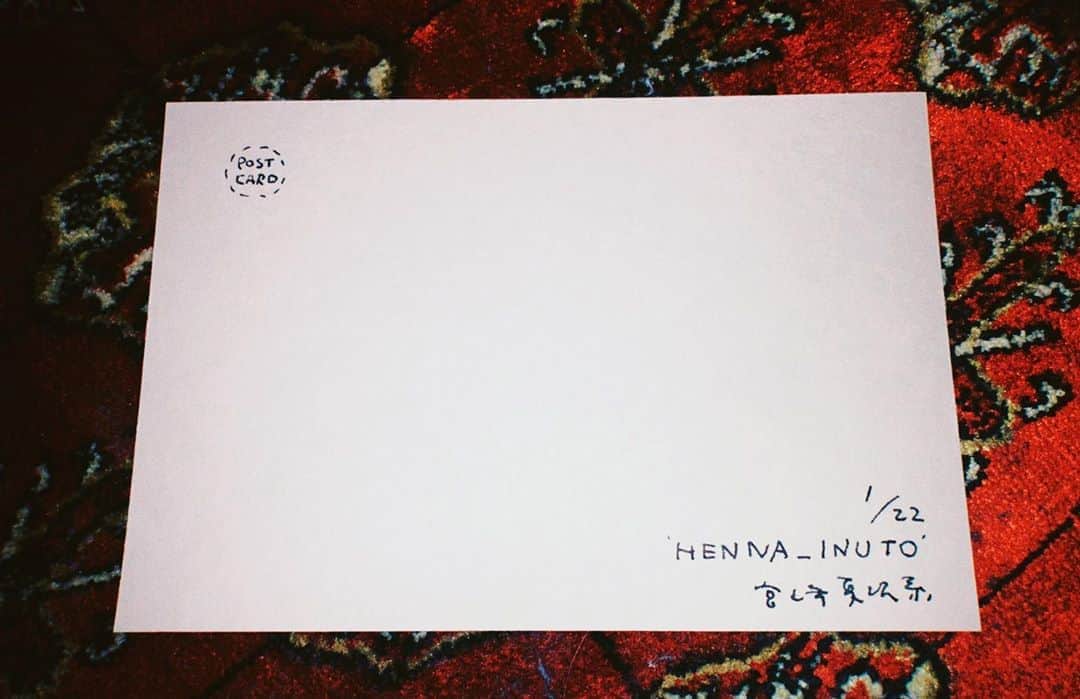 井口理さんのインスタグラム写真 - (井口理Instagram)「昔、夏次系先生のイベントに行ったときにお客さんに配られた手書きポストカード。「HENNA_INUTO」おしりかわいい変な犬🐶」5月28日 1時29分 - 191satoru