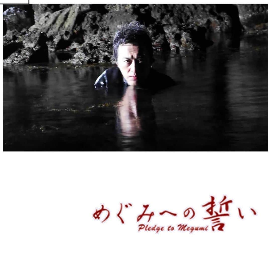 大鶴義丹さんのインスタグラム写真 - (大鶴義丹Instagram)「#めぐみへの誓い」5月28日 12時39分 - gitan.ohtsuru