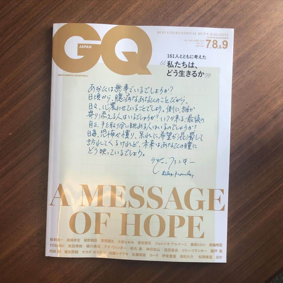 岡田育さんのインスタグラム写真 - (岡田育Instagram)「[1/2] GQ Japan “7, 8, & 9 / 2020” 👀👀👀 issue. A MESSAGE OF HOPE, 161 people (including ME, Anna Wintour, Naomi Osaka, and more) comment about how to live this New Normal in the COVID19 era. . 『GQジャパン』合併号にコメント寄せております。まさかこんな大きな扱いになるとは！ しかもお隣が千葉雅也さんと伊藤詩織さん……総勢161人、他も読み応えありそう。右上は柚子胡椒の空き瓶に挿した青ネギの根。詳しくは本誌で。 . —————— @gqjapan #gqjapan #gqmagazine #ikuokada #岡田育 #amessageofhope #緊急事態宣言 #selfquarantined #lockdownselfie #japanesemagazine」5月28日 13時05分 - okadaic