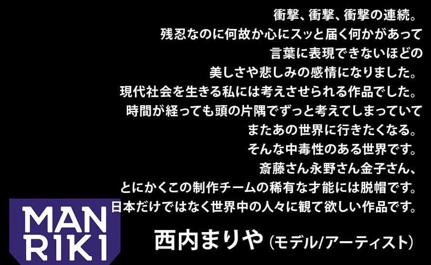 永野さんのインスタグラム写真 - (永野Instagram)「【明日から大分で映画『#MANRIKI』リスタート】 延期になっていましたセントラルシネマ三光(大分県)での上映が5/29(金)から6/4(木)で決定しました！  http://www.scc-8.jp/modules/myalbum11/  #万力 #斎藤工 #金子ノブアキ #SWAY #小池樹里杏 #神野三鈴 #清水康彦 #REDORCA #永野 #nitiasa #キラメイジャー #マンリキ邪面」5月28日 13時32分 - naganoakunohana