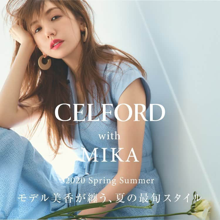 美香さんのインスタグラム写真 - (美香Instagram)「@celford_official 夏のビジュアルカタログが明日より公開されます💙💙💙 撮影後 わたしも沢山オーダーしました！素敵なお洋服ばかりです。是非 ご覧になってください！よろしくお願い致します☺️ #celford」5月28日 13時31分 - mikaofficial99