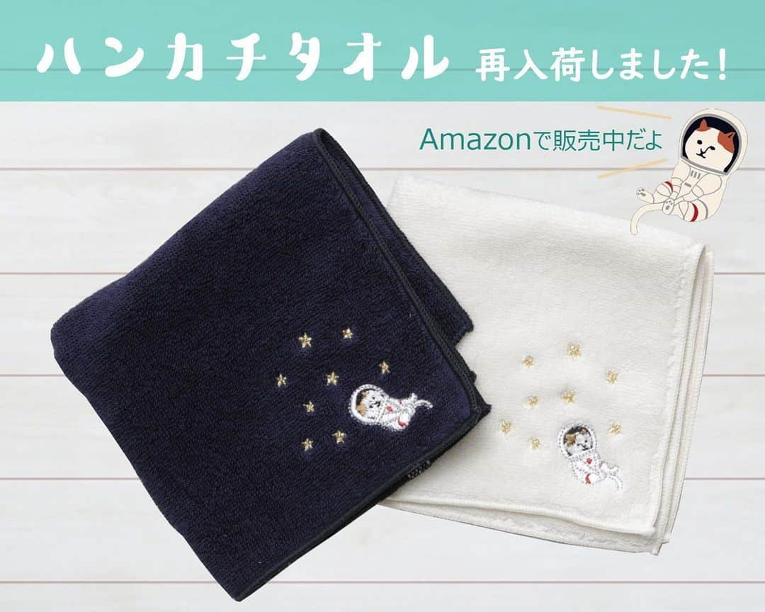 ねこさんのインスタグラム写真 - (ねこInstagram)「宇宙ねこNYASA(ニャサ)を刺繍した、ふわふわ今治ハンカチタオルが再入荷しましたぁ〜😆🤟🏻💕わーいわーい☀️ シンプルなネイビーとアイボリーの2色展開です🌈ネイビーは男性にも人気なんですよ〜😃☝🏻❤️是非父の日プレゼントにいかがでしょう？！🎁 現在はAmazon(プロフィールURLから飛べます✈️)にて、2枚セットで販売中でござる🙈是非チェックしてほしいでござる🙈❤️ #neko_magazine #NEKONOBA #ねこマガジン #ネコノバ #ねこ #猫 #cat #catstagram #cat #雑誌ねこ 今治 #今治ハンカチ #今治タオル #nyasa #宇宙好き #宇宙ねこ #kozacla」5月28日 13時50分 - neko_magazine