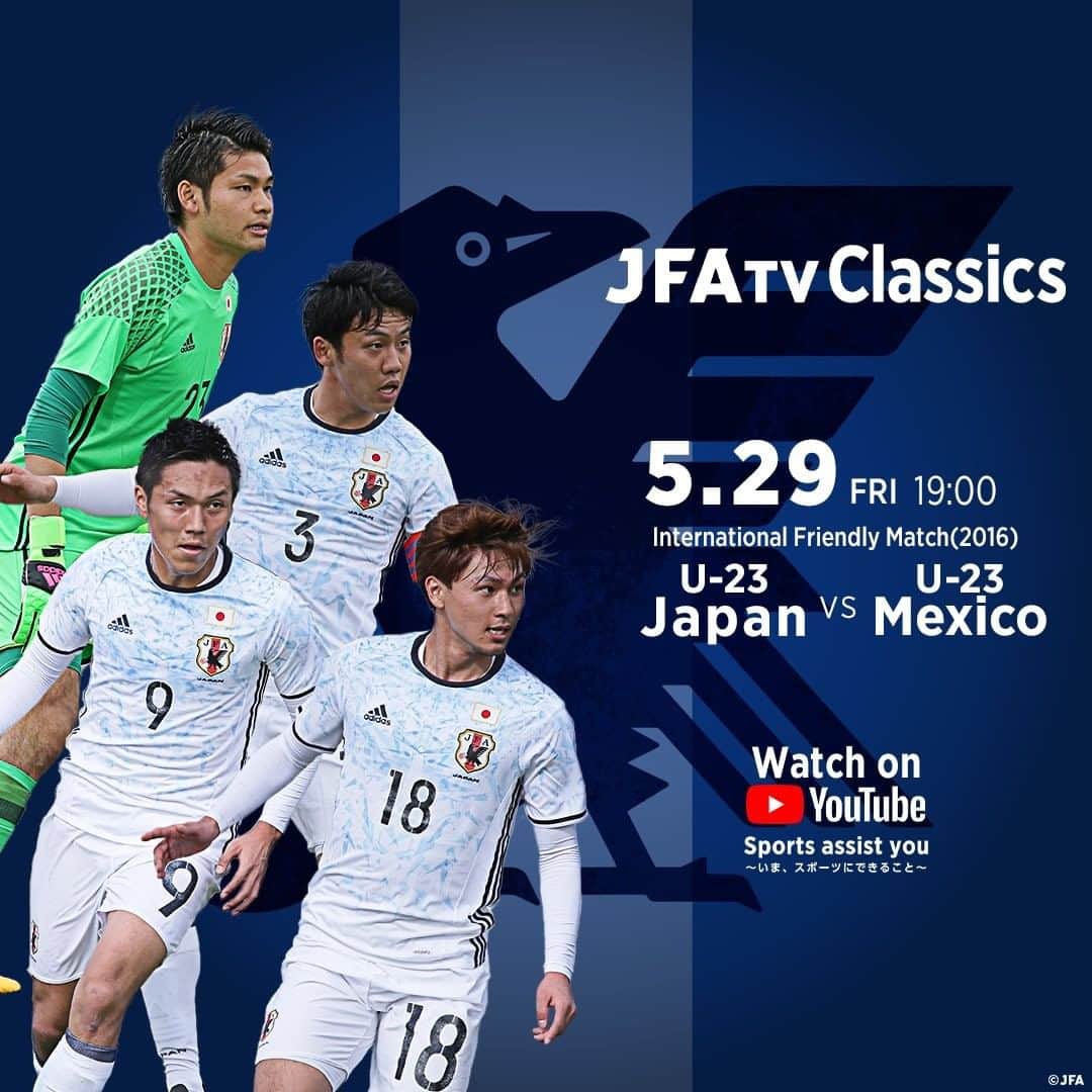 日本サッカー協会さんのインスタグラム写真 - (日本サッカー協会Instagram)「📺#JFATVClassics｜ 5.29（金） 19:00～無料フルマッチ配信⚡ ・ ⚔国際親善試合（2016） #U23日本代表 vsU-23メキシコ代表🇲🇽 ・ 過去の日本代表戦を再編集して配信しているJFATV Classics。追加配信第3弾となる今回は、2016年3月、リオオリンピックを前にポルトガルで行われたU-23日本代表とU-23メキシコ代表の一戦を配信します。 ・ 当時、U-23日本代表にとって、1月のAFC U-23選手権で優勝して以来の活動。集合時には「アジアを制覇するまでは“世界への戦い”という意識で活動してきたが、ここからは“世界での戦い”の準備だ」#手倉森誠 監督から選手たちにメッセージが送られました。 ・ 視聴はJFATVで ▶️https://youtu.be/p1WnieNq8t0 ・ #SportsAssistYou #おうちで日本代表」5月28日 9時17分 - japanfootballassociation